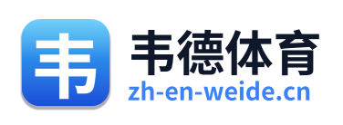 韦德体育 Logo